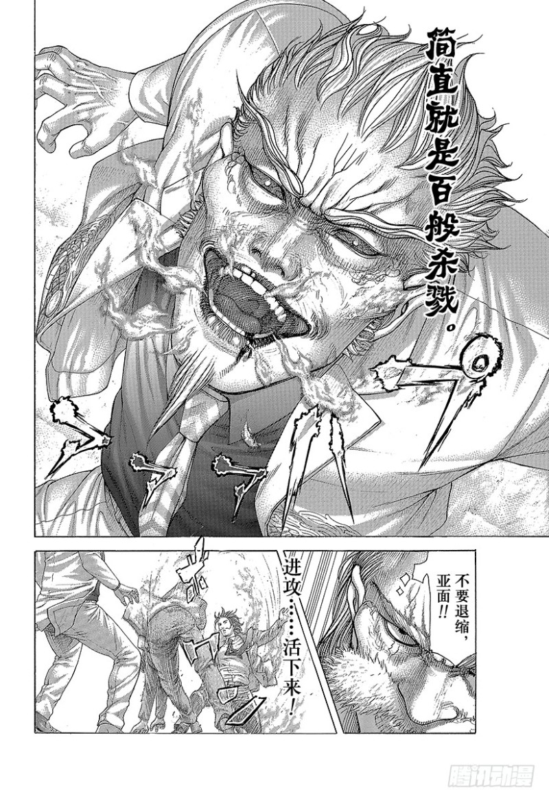 噬谎者ppt漫画,第414话 凶器之男2图