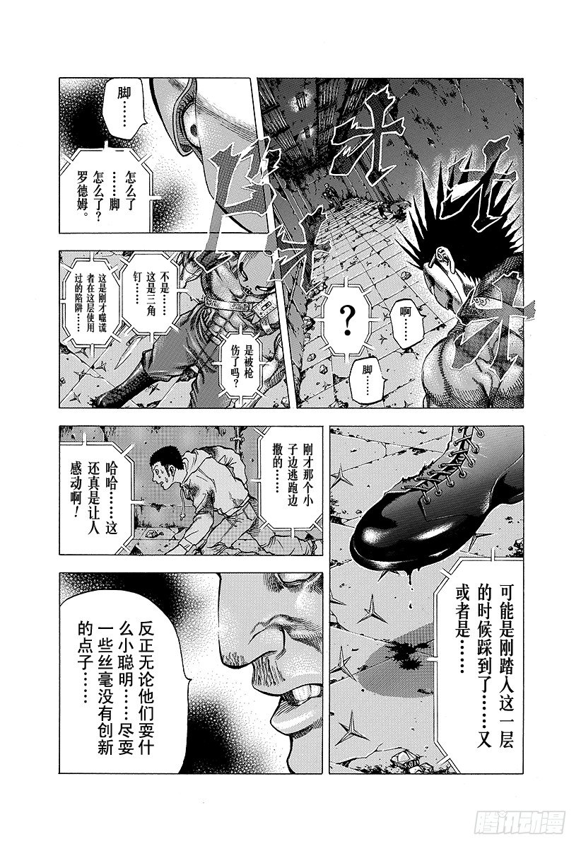噬谎者电影在线观看完整版漫画,第16话 求饶3图