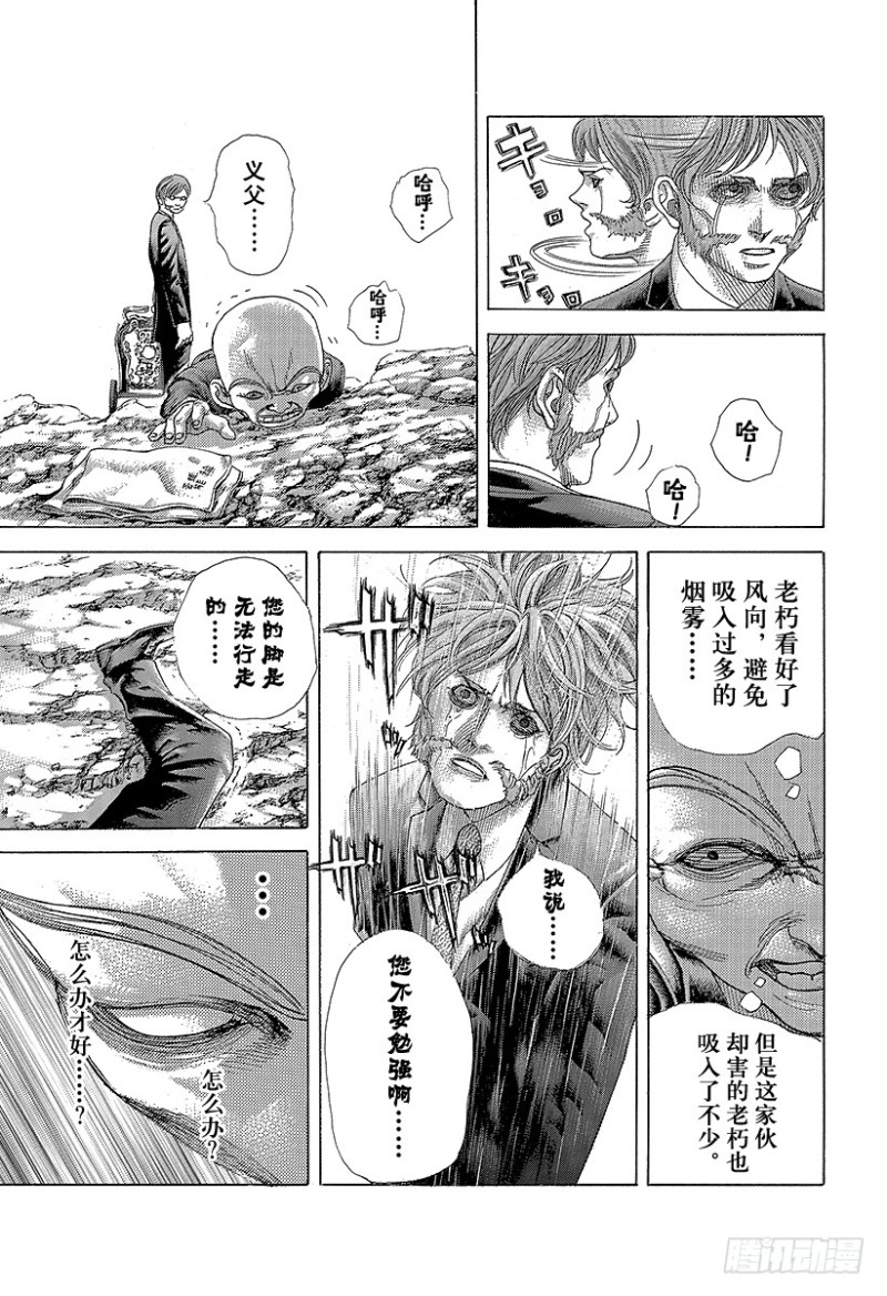 噬谎者电影在线漫画,第478话 无敌的爱人5图