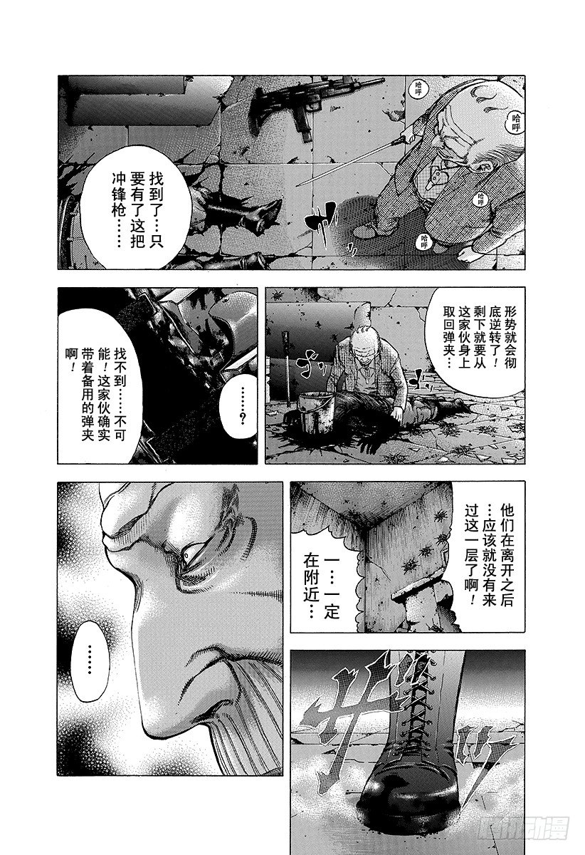 噬谎者电影在线观看完整版漫画,第20话 地狱式的捉迷藏2图