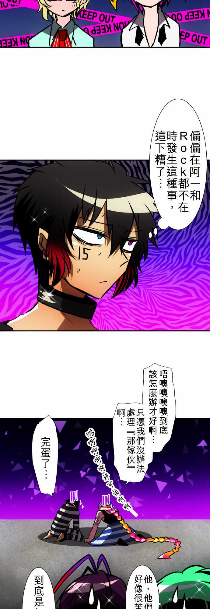 黑白来看守所详情漫画,113话4图