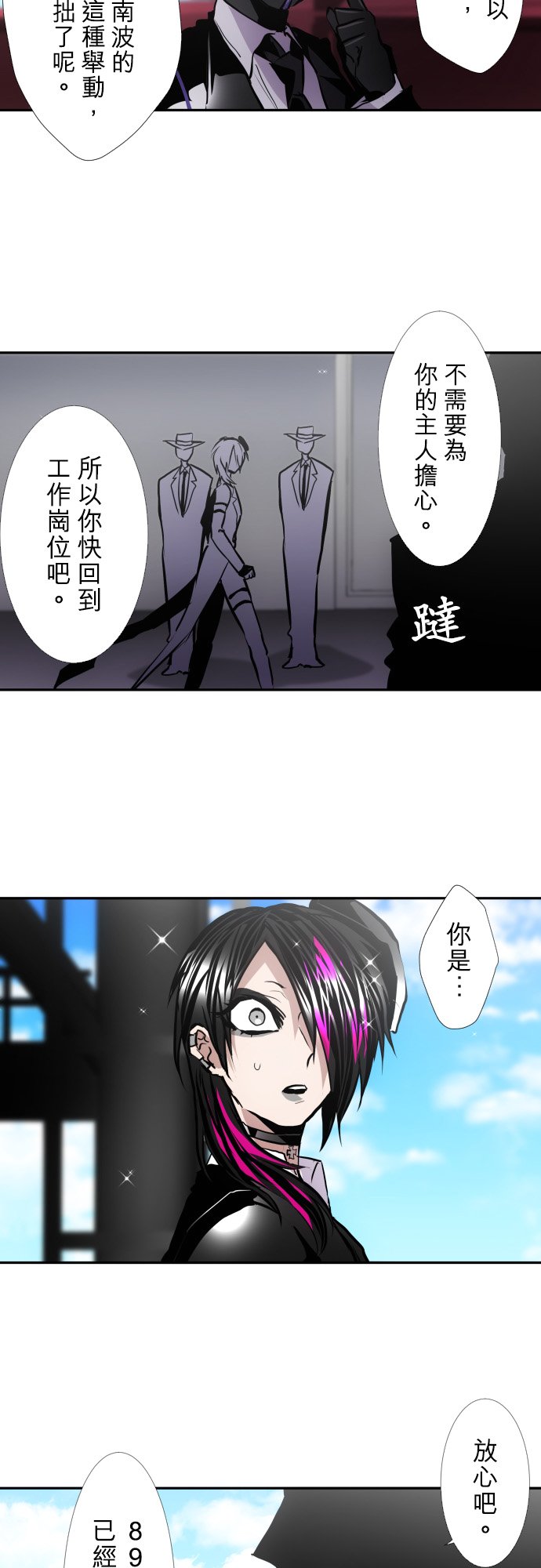 黑白来看守所悟空猿门双六一漫画,第390话2图