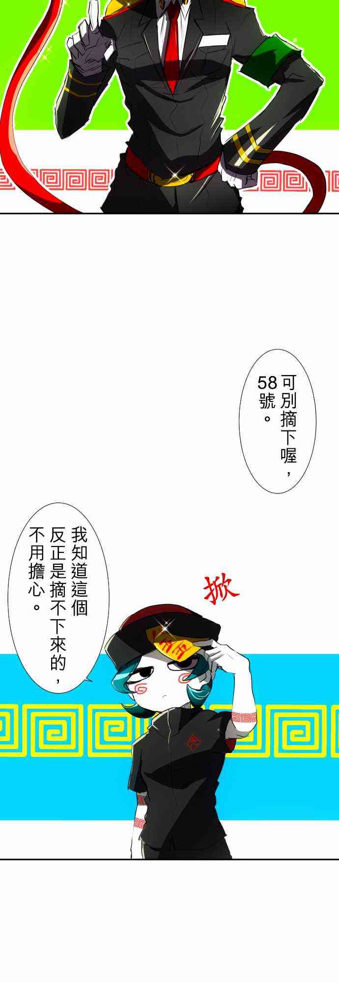 黑白来看守所百科漫画,64话2图