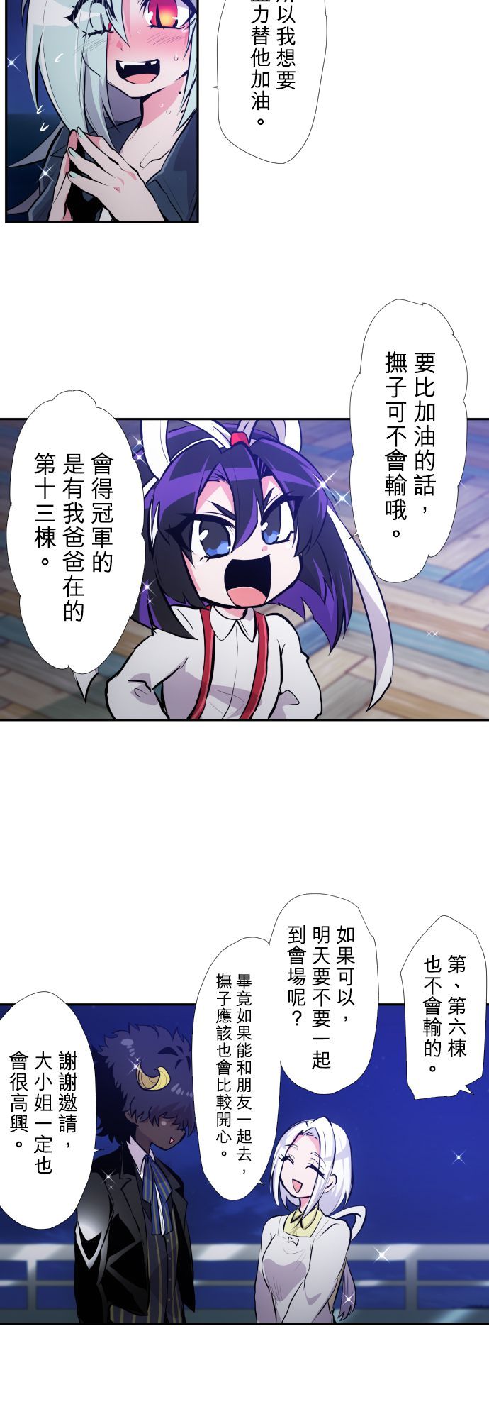 黑白来看守所第三季全集在线观看漫画,第371话4图