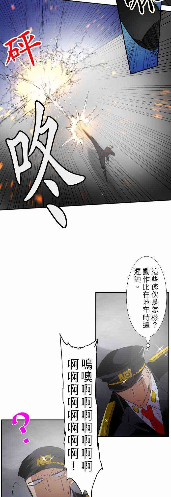 黑白来看守所悟空猿门双六一漫画,122话2图