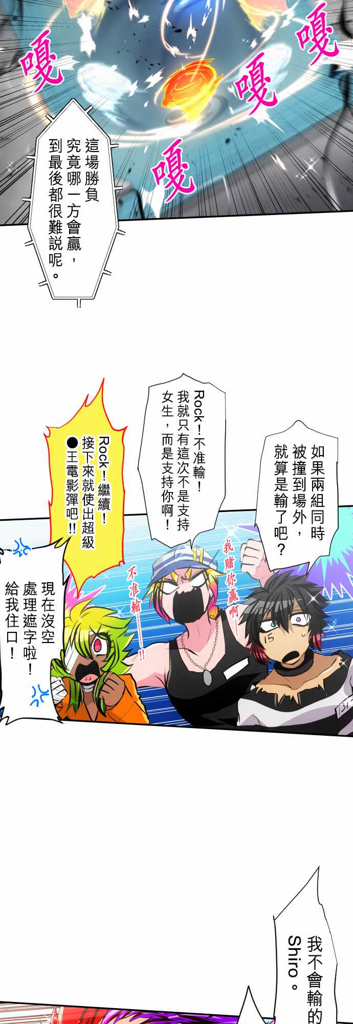 黑白来看守所e15cp文漫画,番外 特别篇的特别篇4图