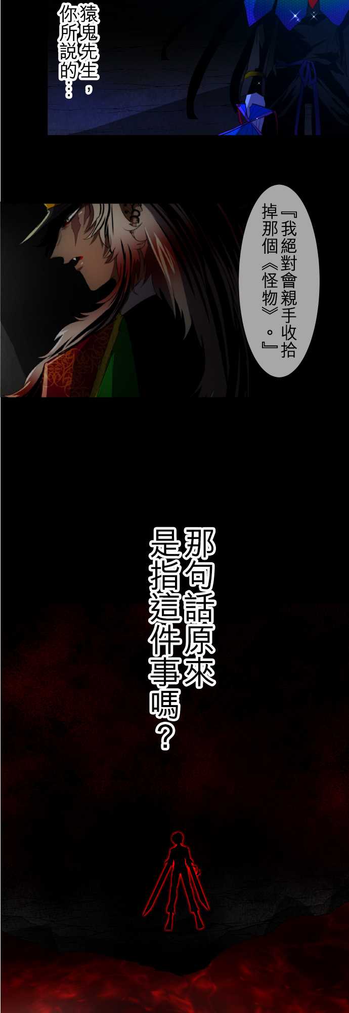 黑白来看守所梁漫画,125话5图