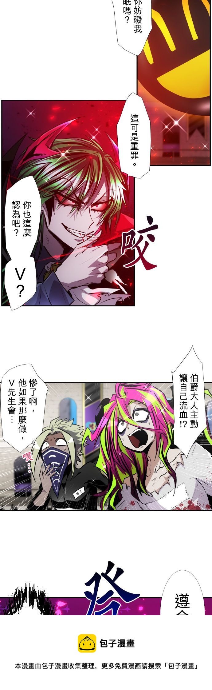 黑白来看守所详情漫画,第375话5图