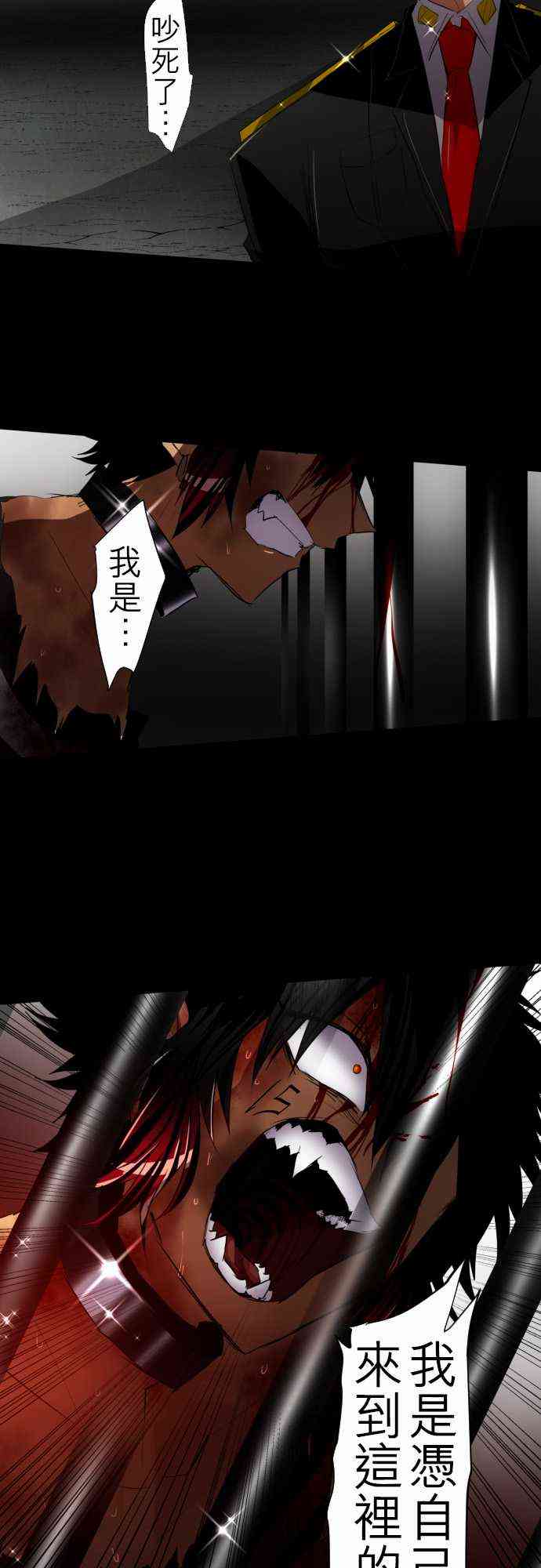 黑白来看守所悟空猿门双六一漫画,108话4图