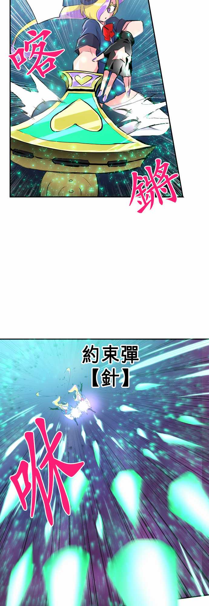 黑白来看守所详情漫画,257话3图