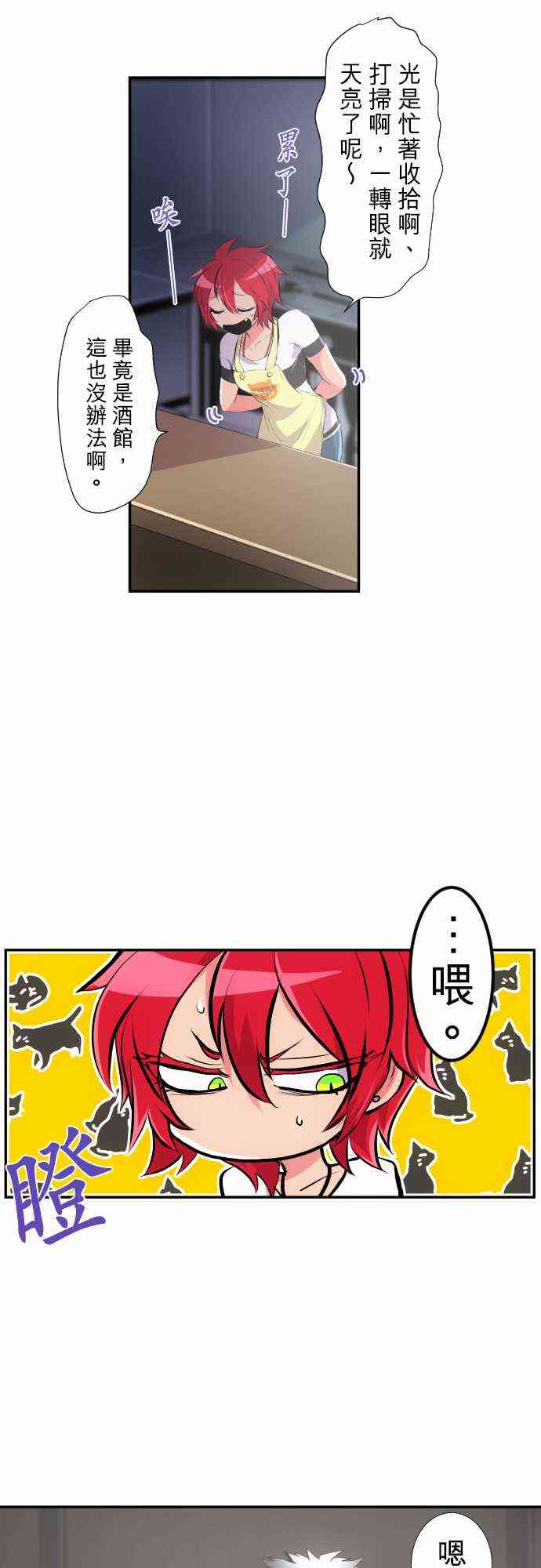 黑白来看守所悟空猿门双六一漫画,224话2图