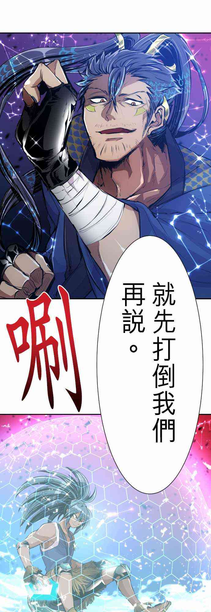 黑白来看守所第二季出了吗漫画,256话2图
