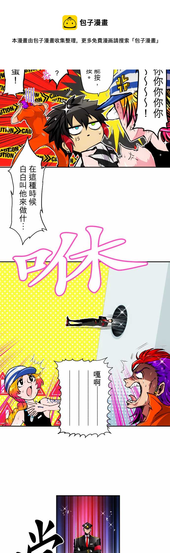 黑白来看守所详情漫画,第356话5图