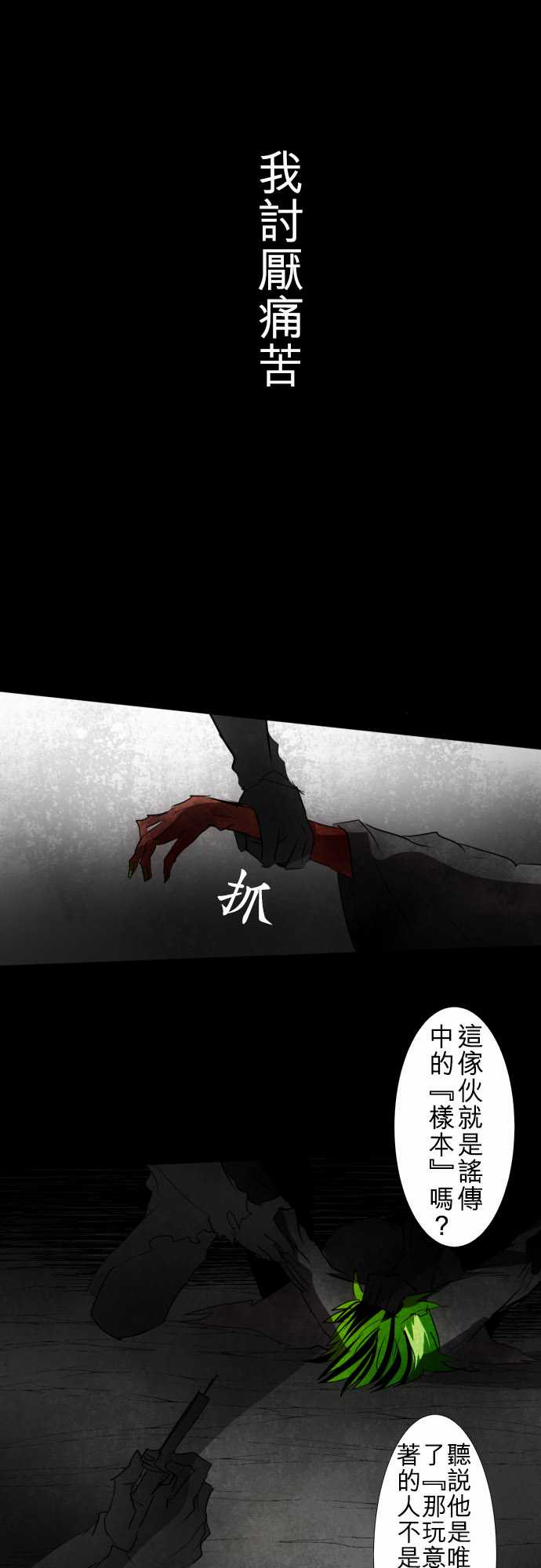 黑白来看守所是基番吗漫画,114话1图