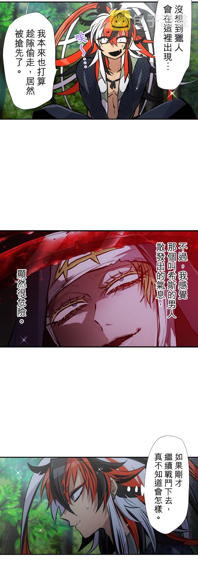 黑白来看守所70漫画,第391话5图