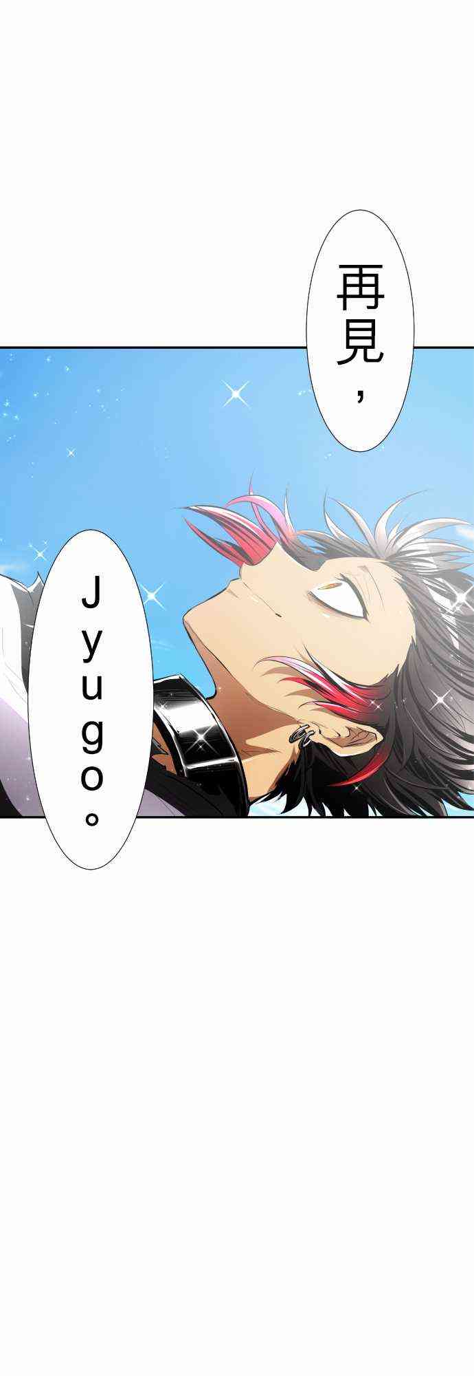 黑白来看守所悟空猿门双六一漫画,222话1图