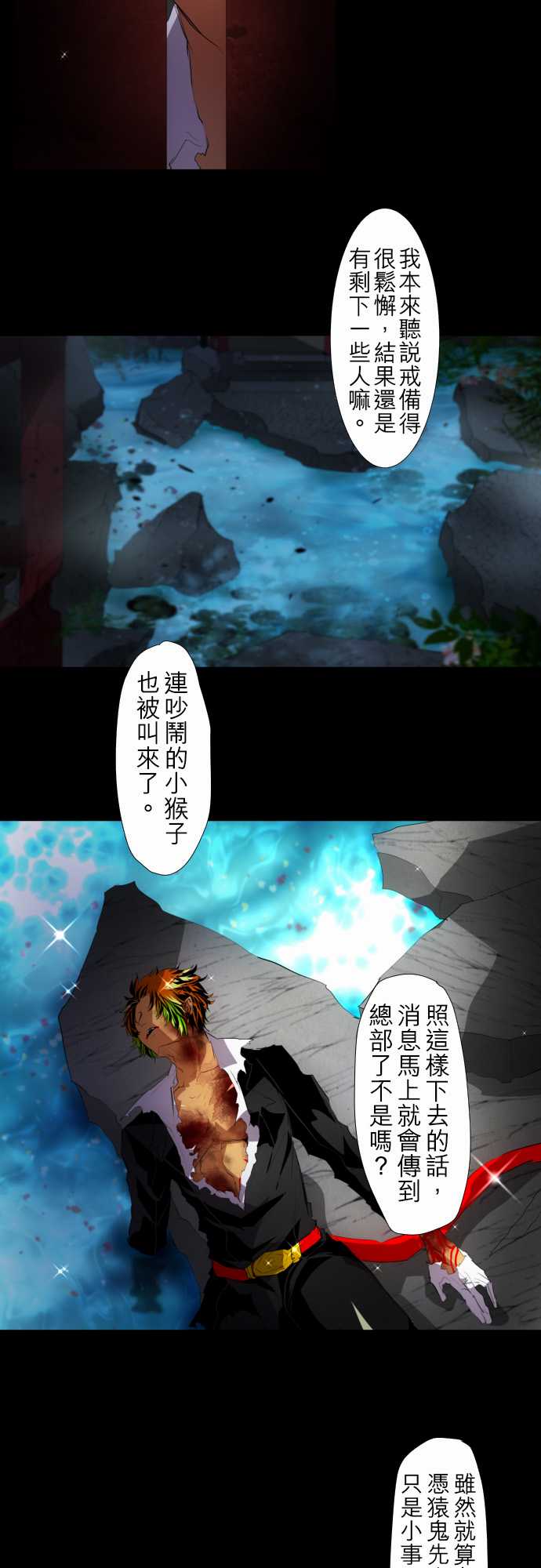黑白来看守所谷子漫画,139话5图