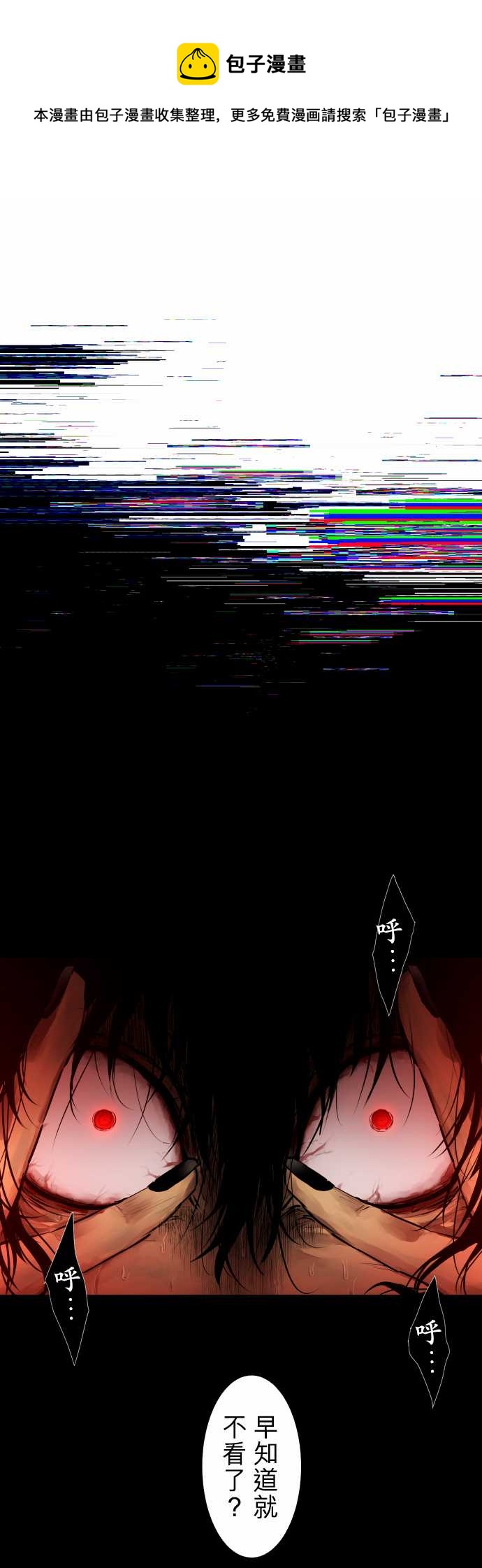 黑白来看守所详情漫画,第340话1图