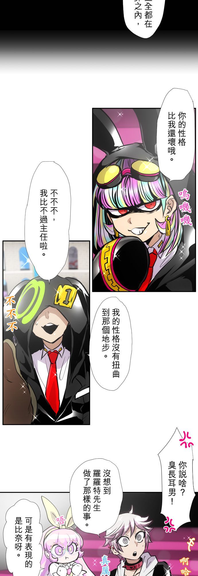 黑白来看守所详情漫画,第375话3图