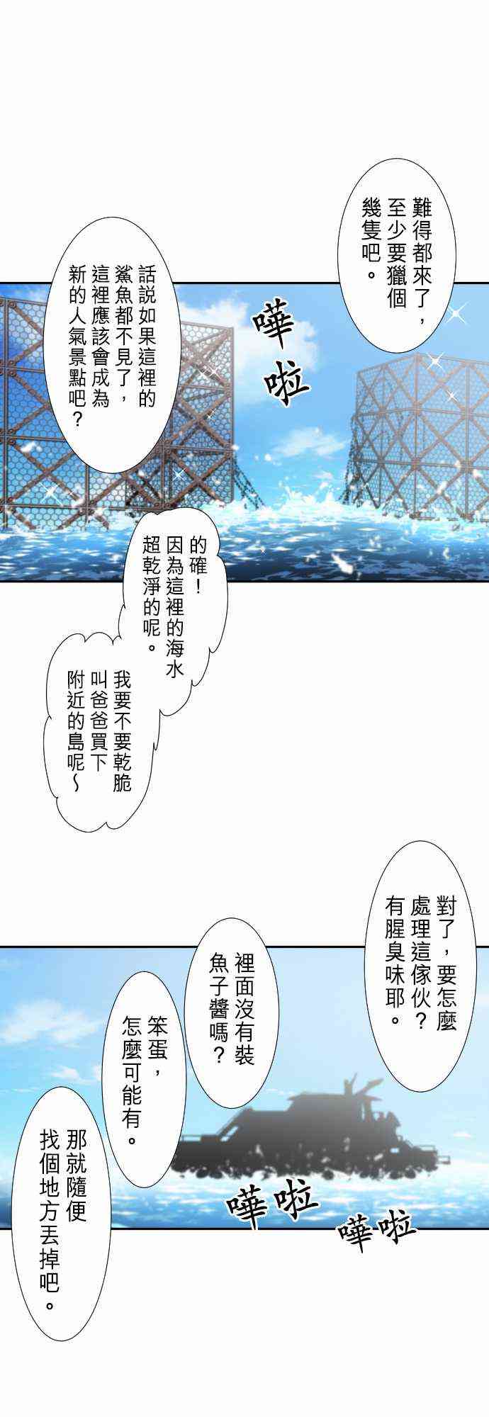 黑白来看守所漫画免费阅读漫画,252话1图