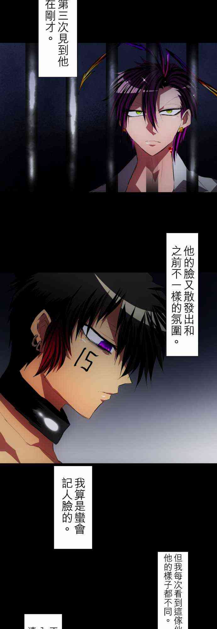 黑白来看守所第三季什么时候播出漫画,95话5图