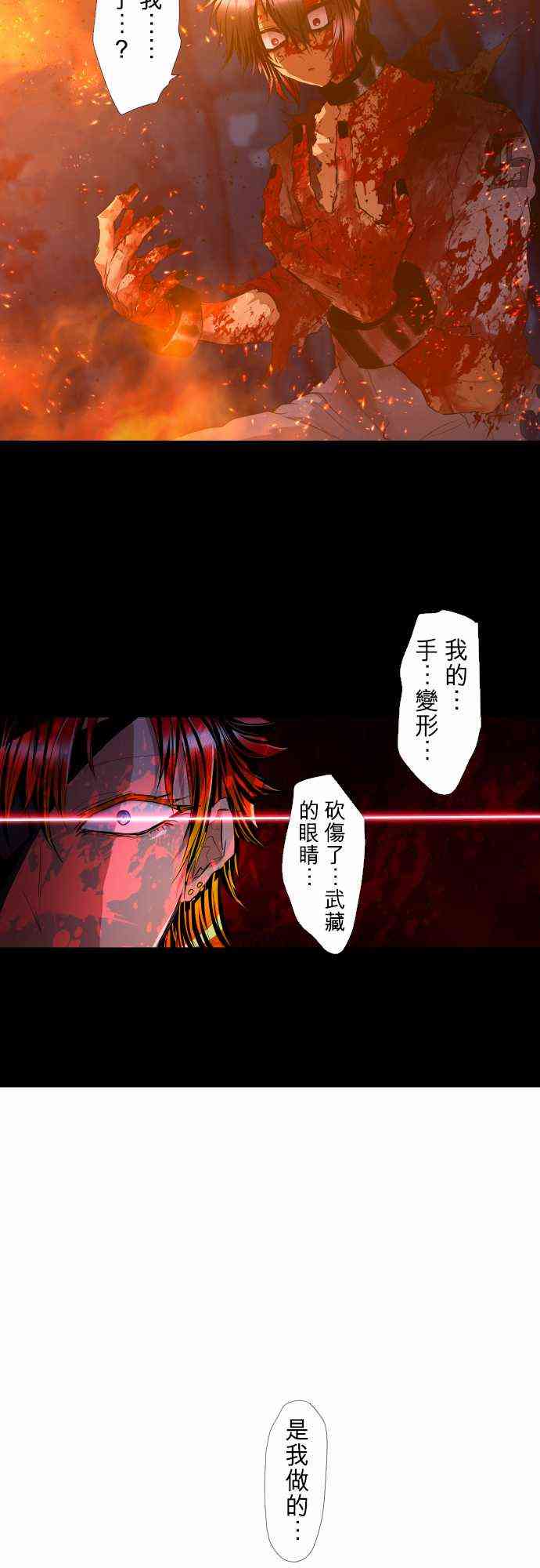 黑白来看守所漫画免费阅读漫画,186话5图