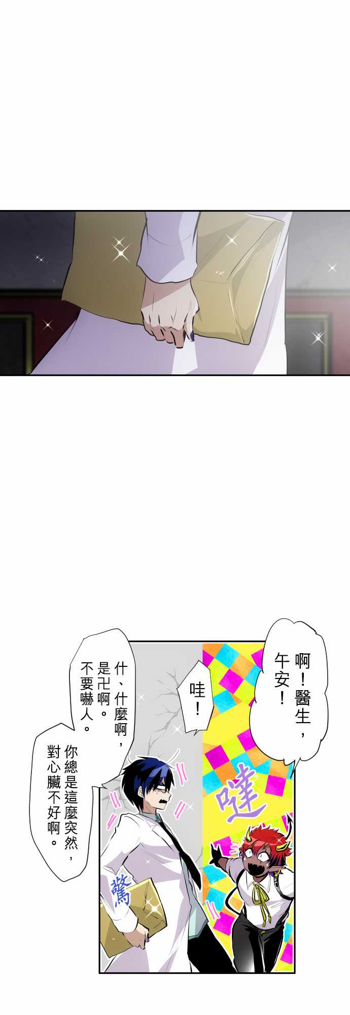 黑白来看守所详情漫画,272话1图