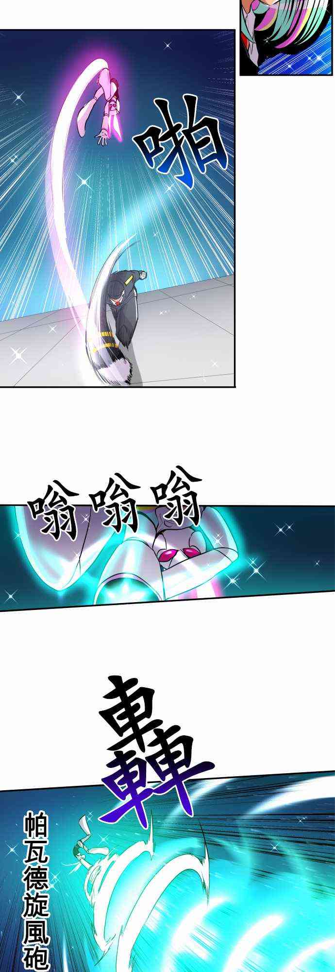 黑白来看守所详情漫画,167话3图