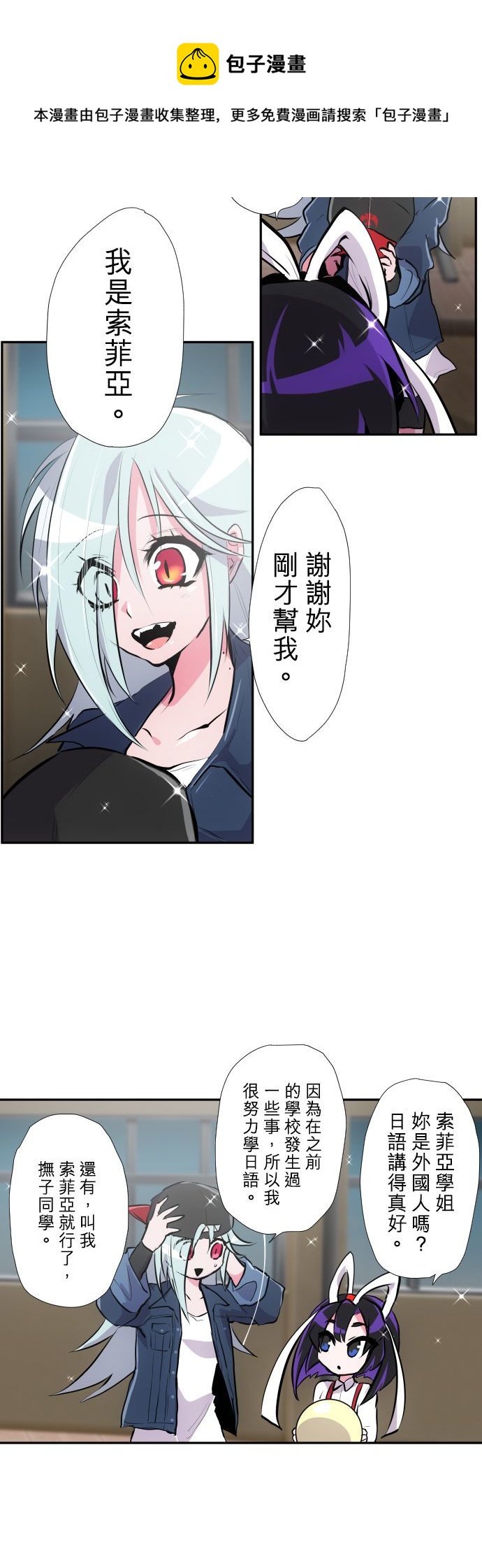 黑白来看守所漫画为什么完结了漫画,第369话5图