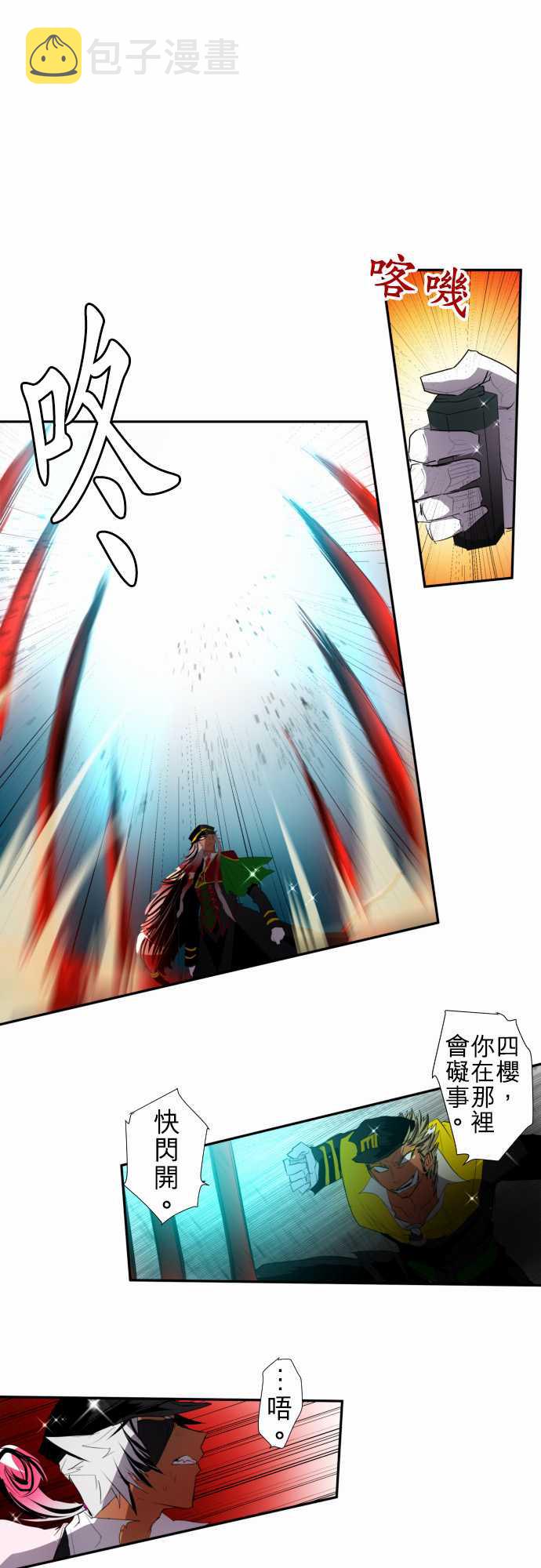 黑白来看守所详情漫画,137话4图