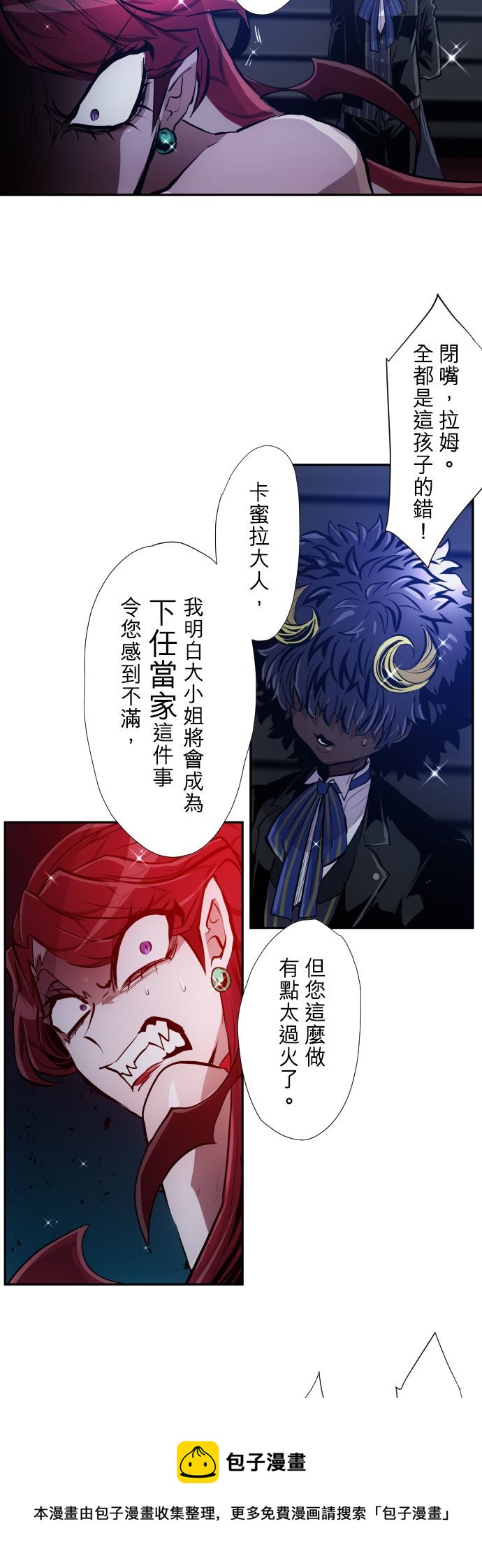 黑白来看守所片头曲漫画,第370话5图
