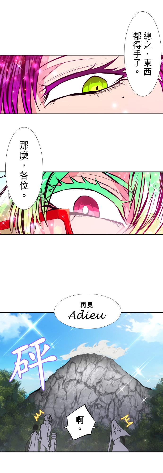 黑白来看守所70漫画,第391话3图