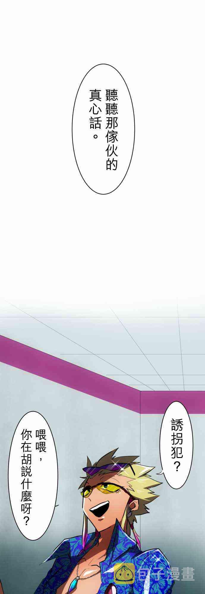 黑白来看守所详情漫画,53话4图