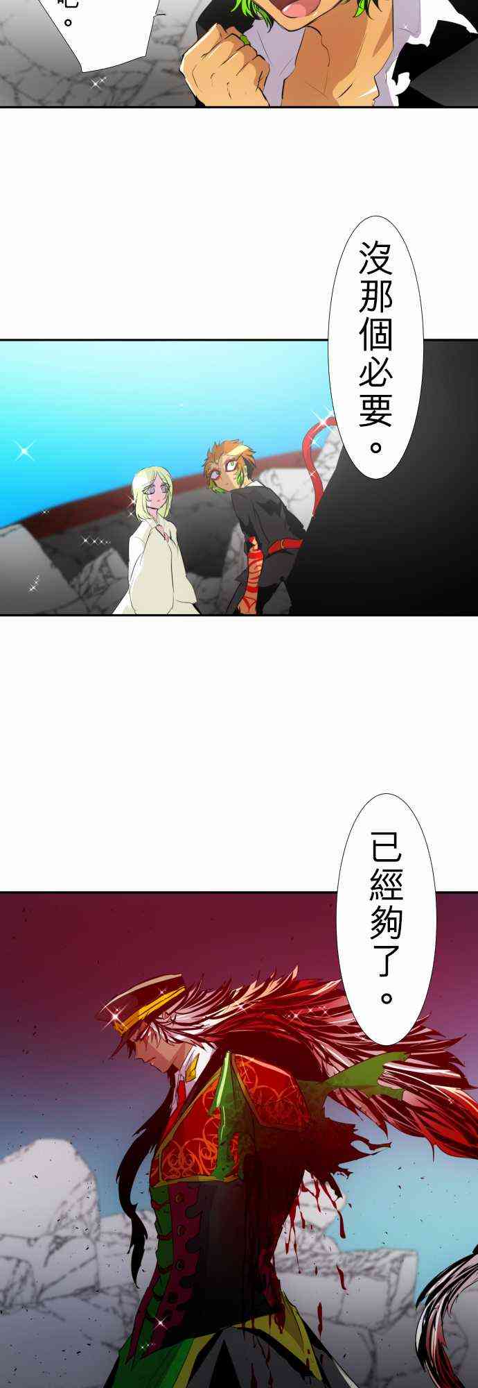 黑白来看守所悟空猿门双六一漫画,143话2图