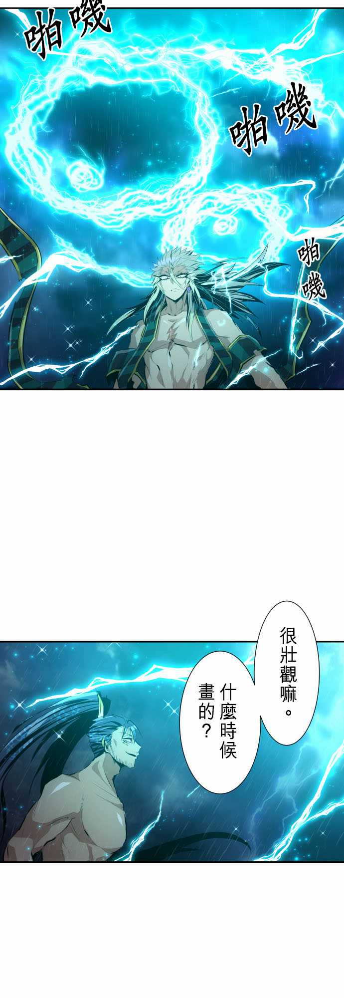 黑白来看守所详情漫画,289话2图