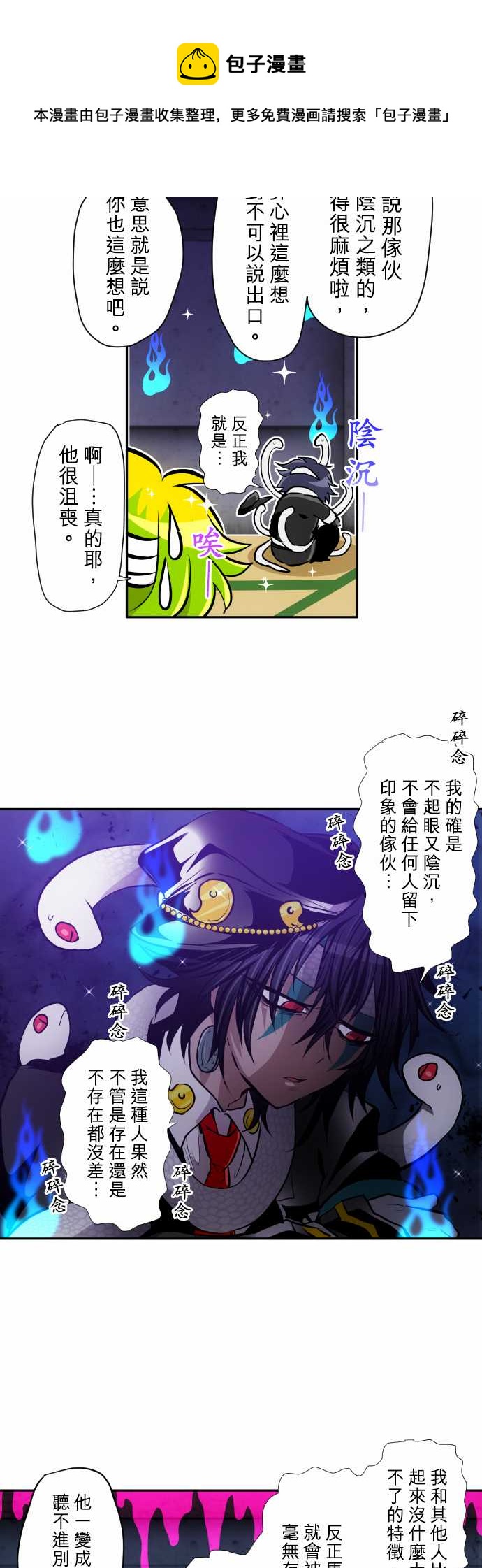 黑白来看守所第3季在线观看漫画,第347话4图