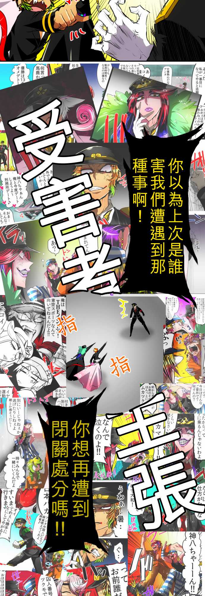 黑白来看守所详情漫画,145话5图