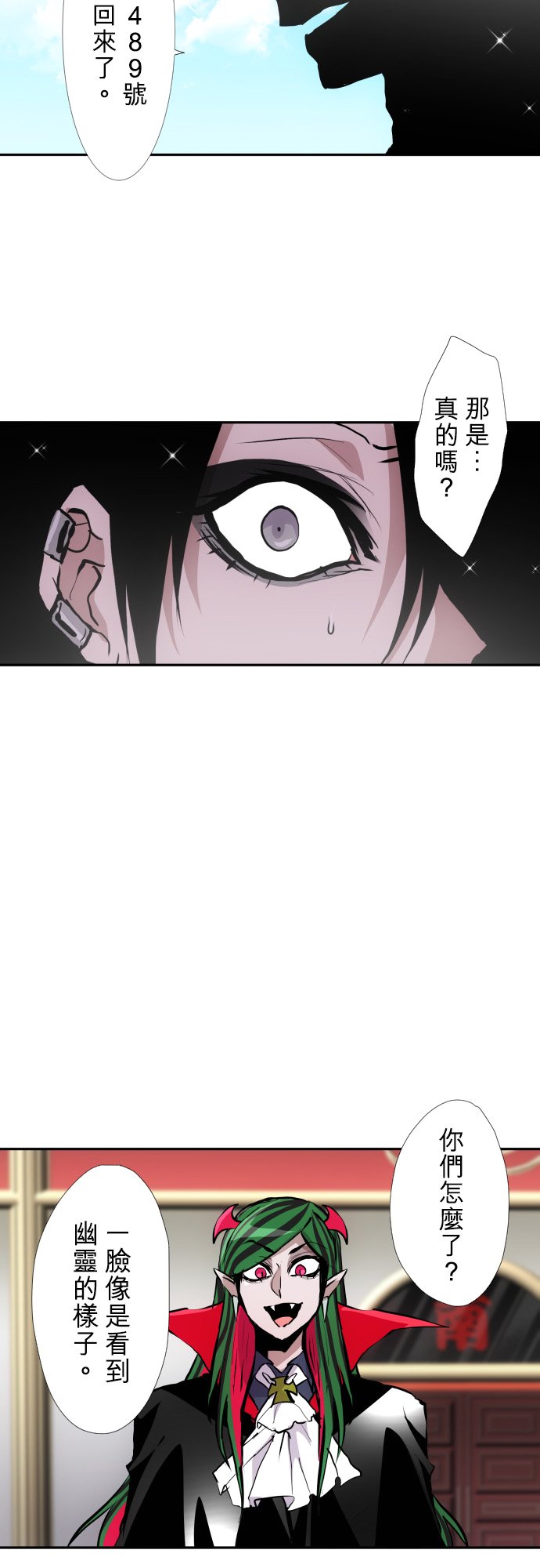 黑白来看守所悟空猿门双六一漫画,第390话3图