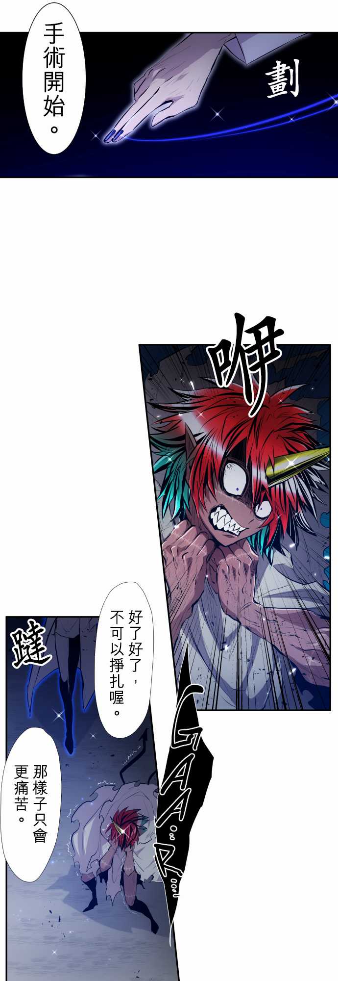 黑白来看守所详情漫画,第336话5图