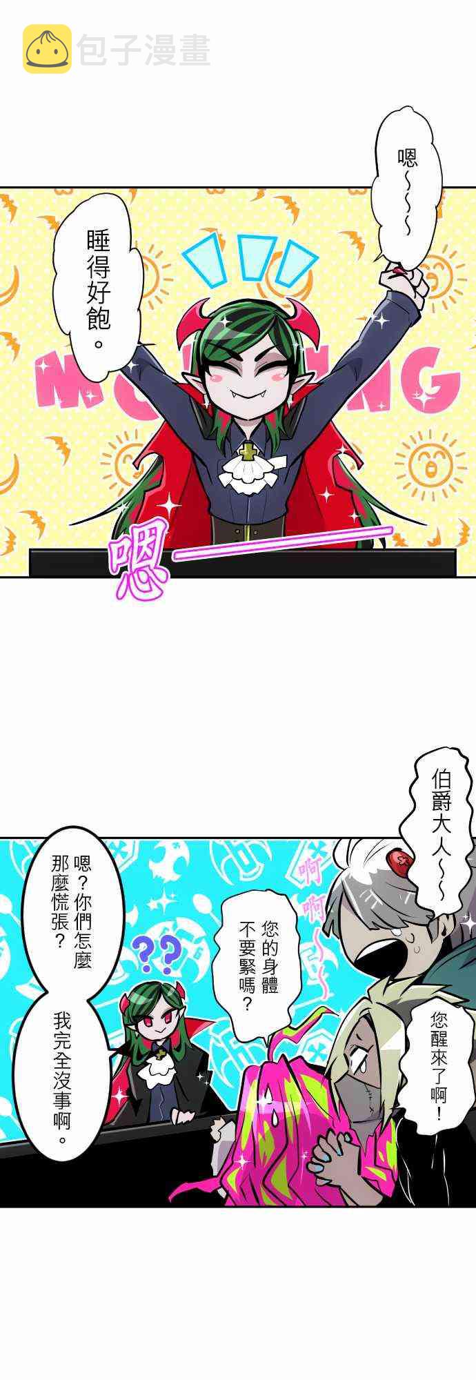 黑白来看守所详情漫画,315话1图