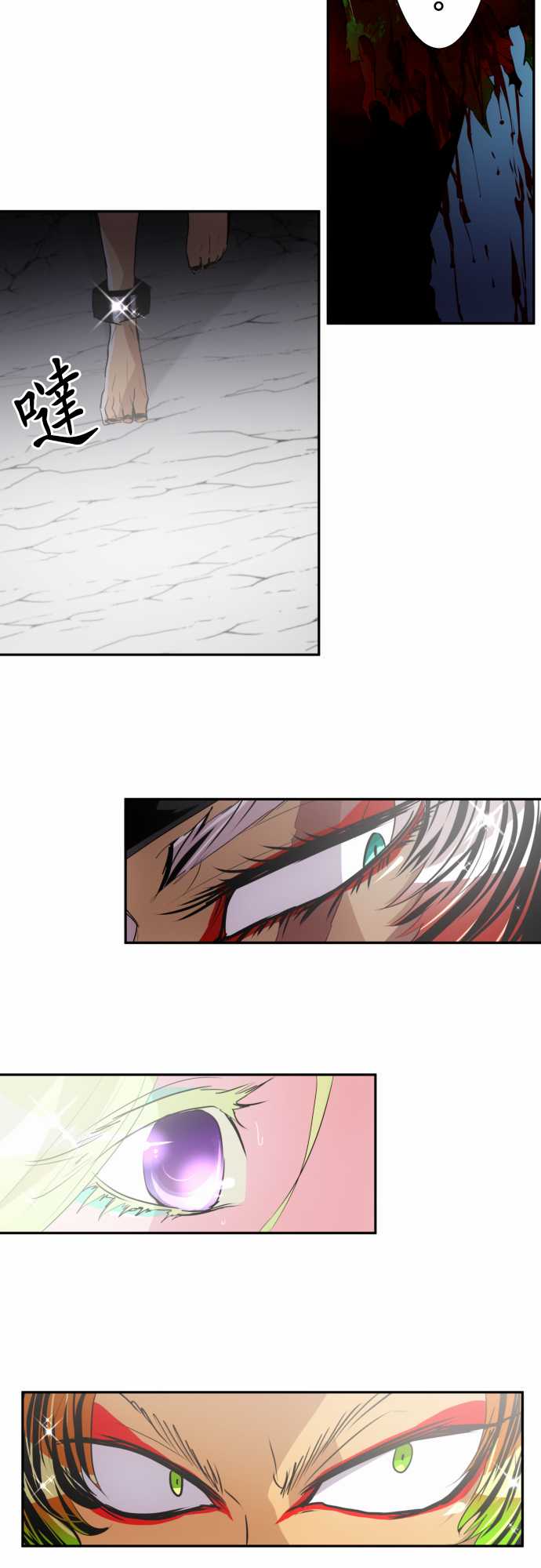 黑白来看守所详情漫画,168话4图