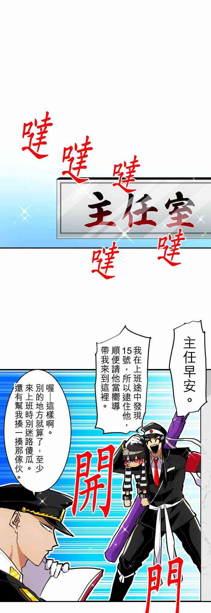 黑白来看守所详情漫画,178话1图