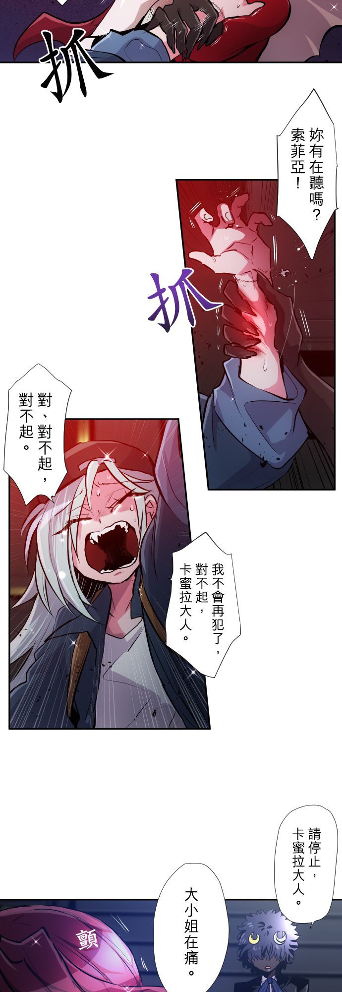 黑白来看守所片头曲漫画,第370话4图