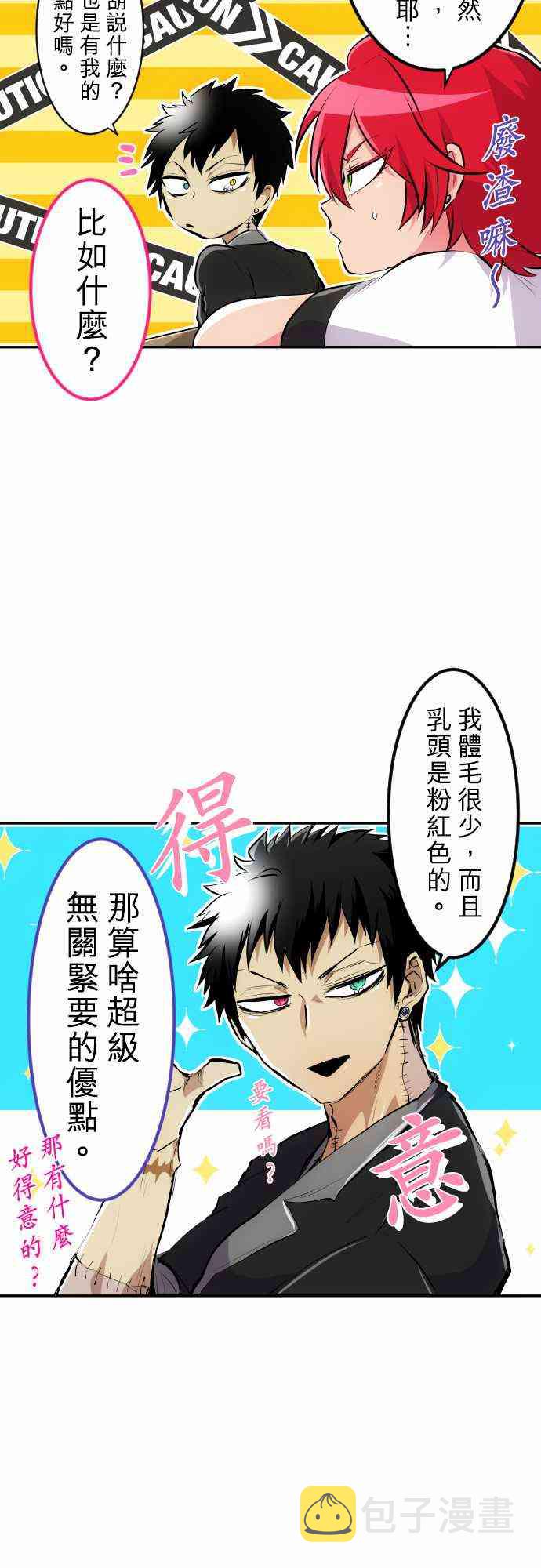 黑白来看守所悟空猿门双六一漫画,224话5图