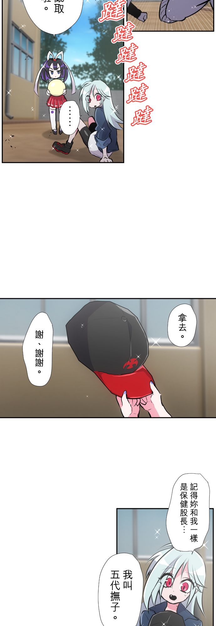 黑白来看守所漫画为什么完结了漫画,第369话4图