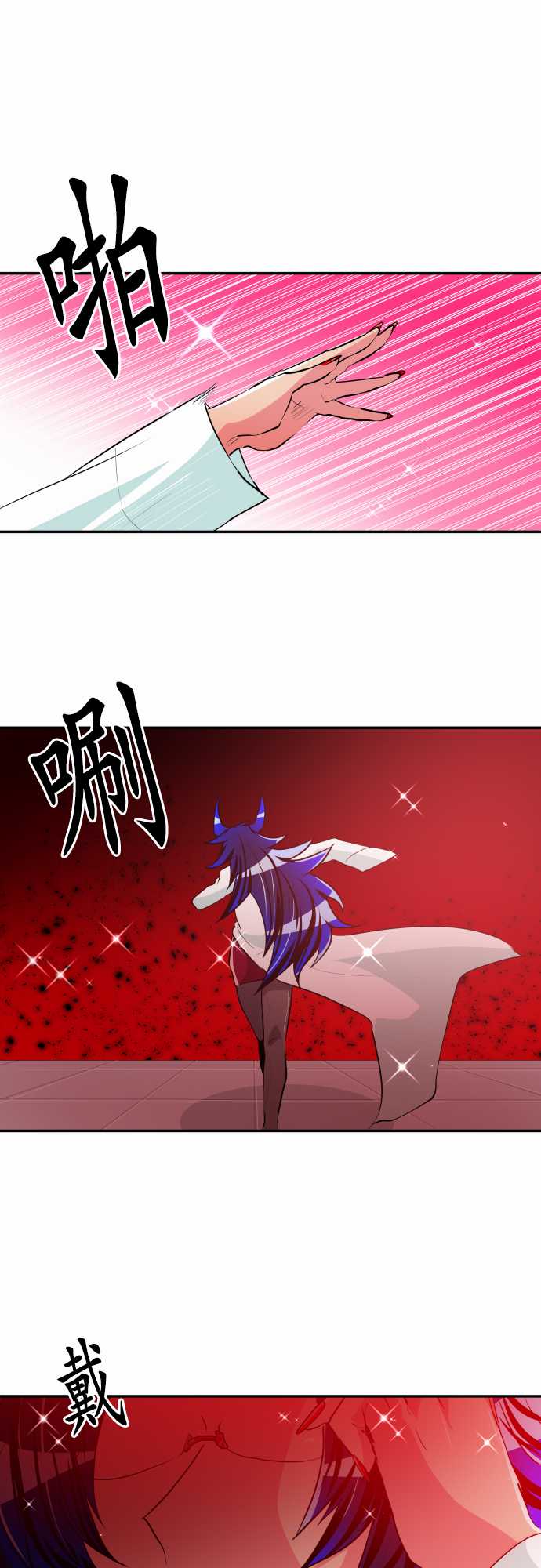 黑白来看守所最后结局漫画,13话1图