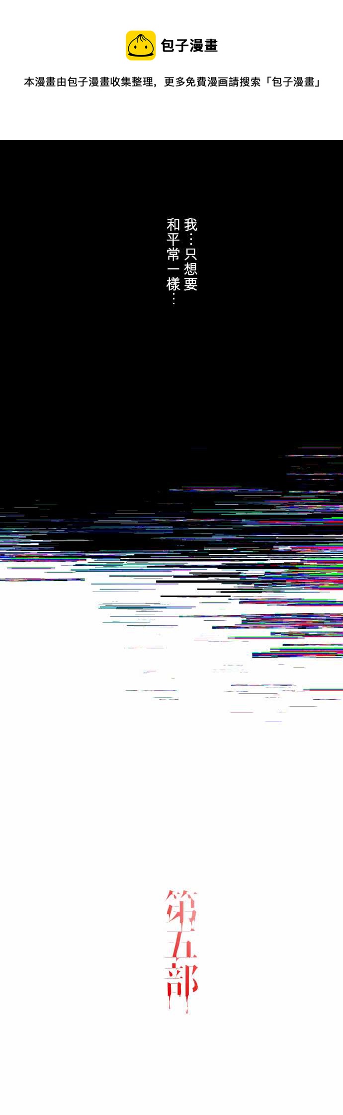 黑白来看守所详情漫画,第340话4图