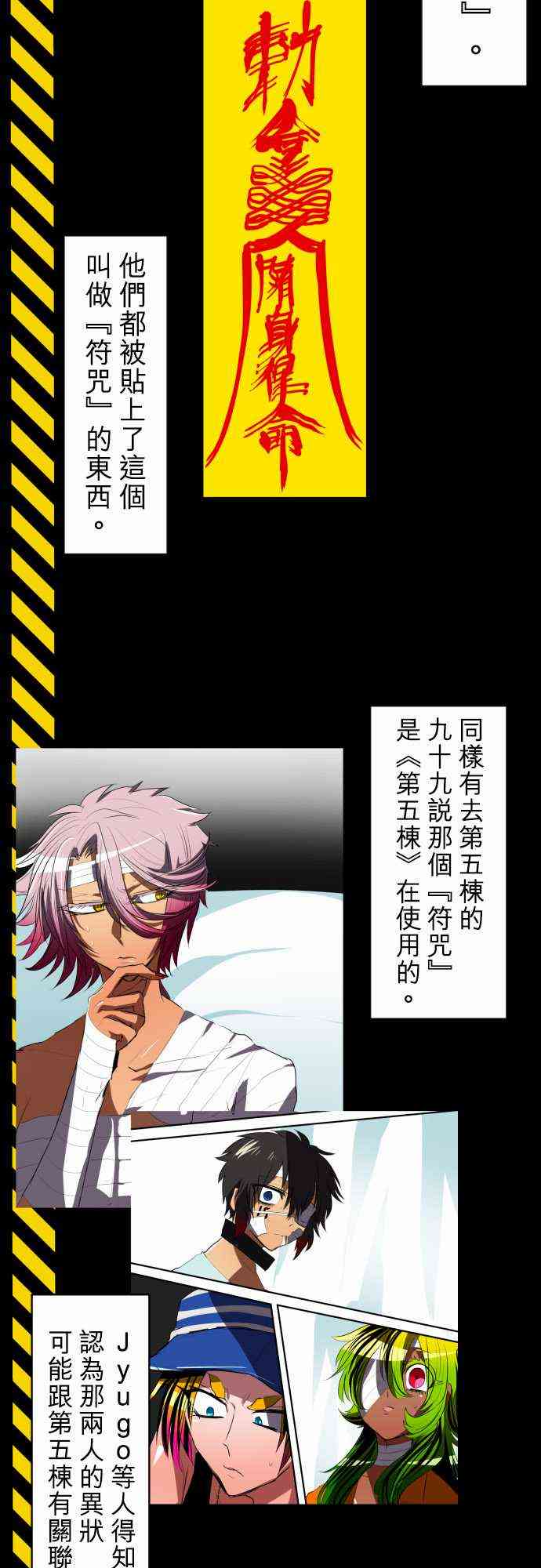 黑白来看守所详情漫画,剧情概要15图