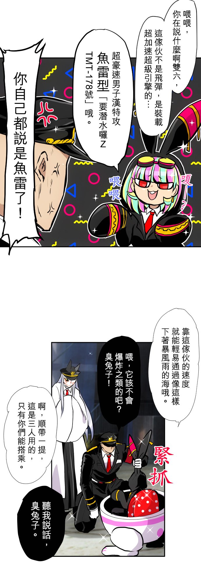 黑白来看守所详情漫画,第402话5图