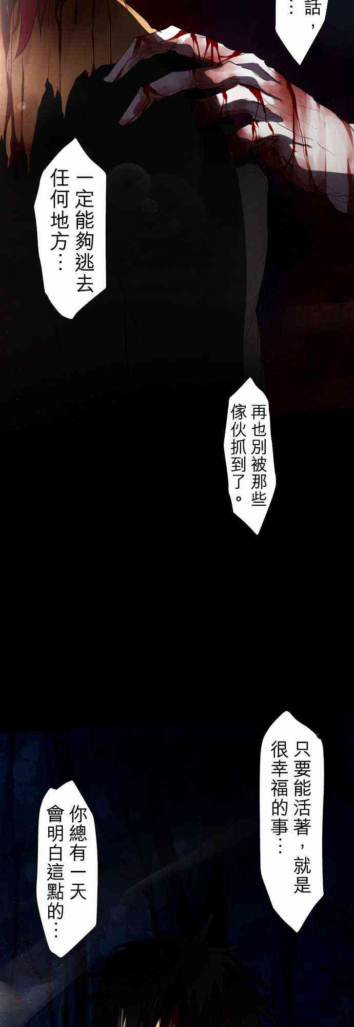 黑白来看守所第三季全集在线观看漫画,62话5图